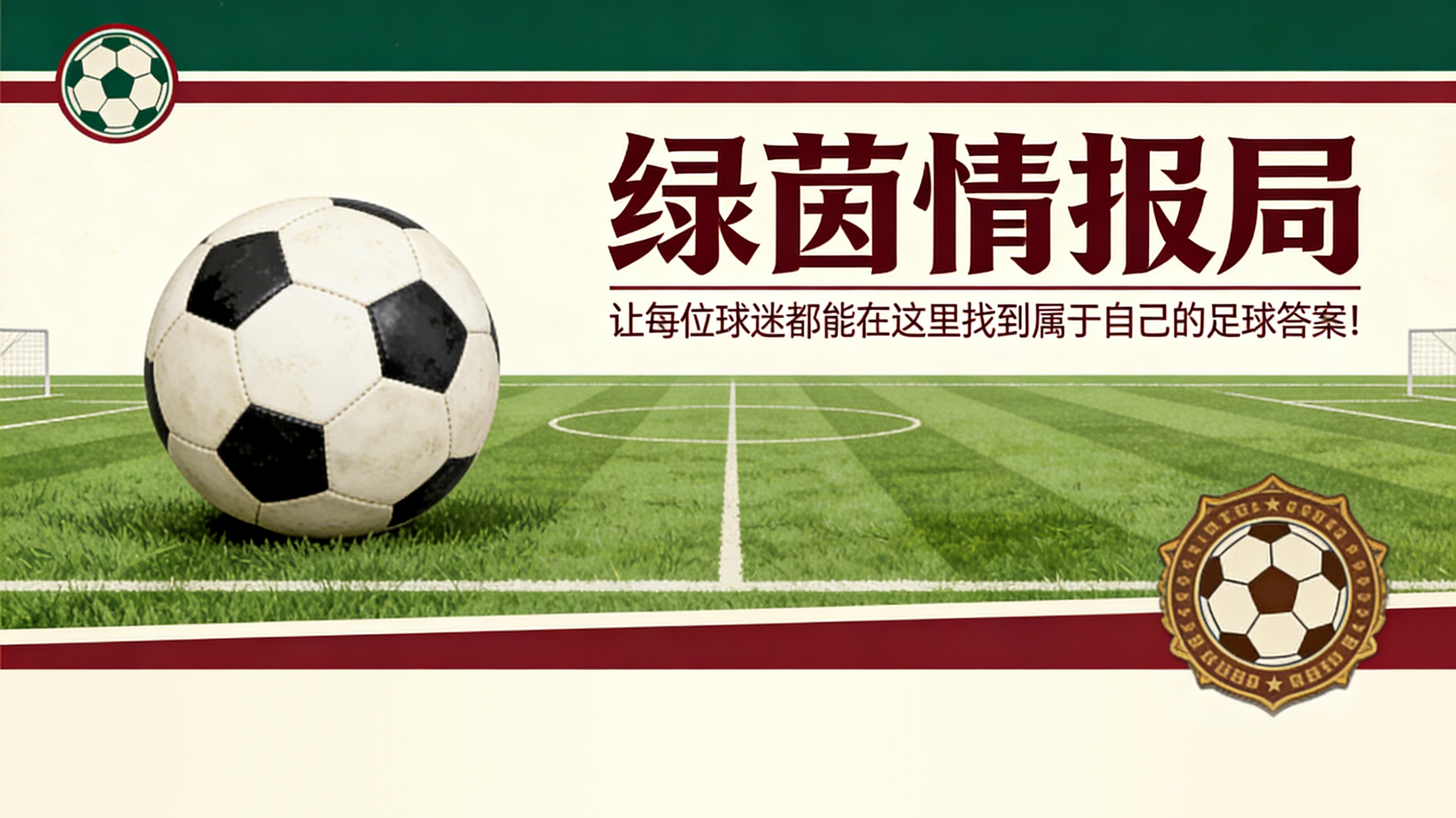 开云体育-塞维利亚巴士抵达内维翁迎战西班牙人